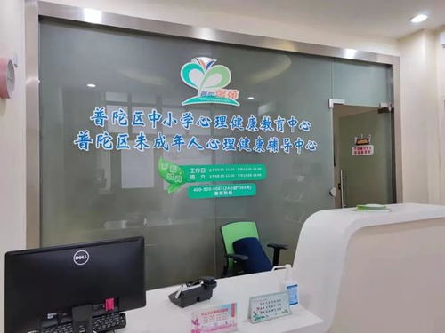 普陀人，心靈感冒了？家門口的教育咨詢服務(wù)為您解憂