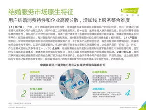 艾瑞咨詢2018年中國垂直結(jié)婚服務(wù)市場(chǎng)移動(dòng)互聯(lián)網(wǎng)案例研究——教育咨詢服務(wù)篇