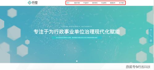 行控科技官網全新上線，引領網絡技術開發新篇章