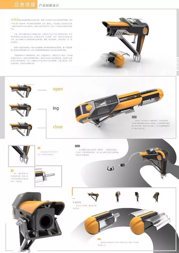 2019天府·寶島工業(yè)設(shè)計(jì)大賽獲獎模型設(shè)計(jì)作品賞析